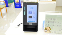 スギ薬局 深江橋店のオンライン資格確認