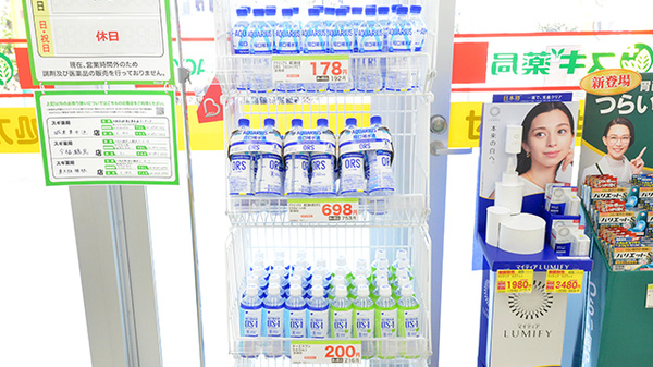 スギ薬局 深江橋店の飲食物