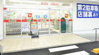 スギ薬局 豊橋前田店の入口