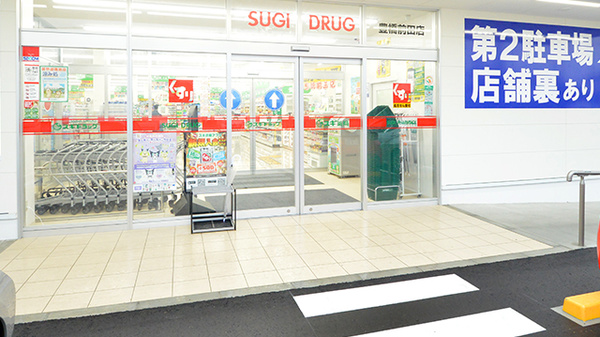 スギ薬局 豊橋前田店の入口