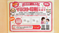 スギ薬局 大正泉尾店のその他サービス