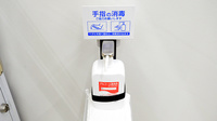 スギ薬局 大正泉尾店の感染予防対策