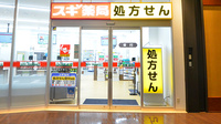 スギ薬局 スパイラルタワーズ店の入口