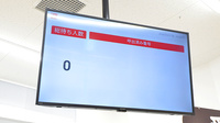 スギ薬局 スパイラルタワーズ店の順番待ちシステム