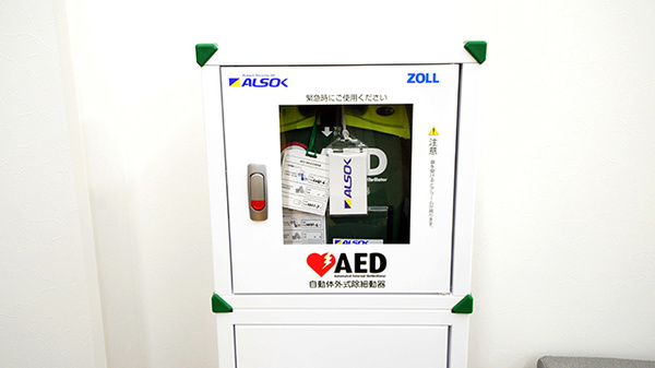 スギ薬局 スパイラルタワーズ店のAED