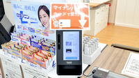 調剤薬局ツルハドラッグ中小田井店のオンライン資格確認