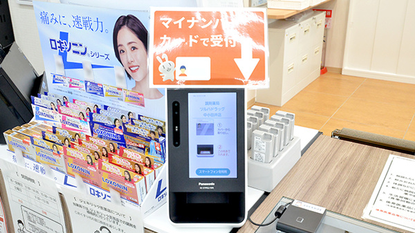 調剤薬局ツルハドラッグ中小田井店のオンライン資格確認