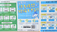 調剤薬局ツルハドラッグ中小田井店の電子お薬手帳対応