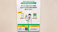 コクミン薬局　赤坂ATT　EAST店の電子お薬手帳対応