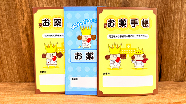 コクミン薬局　赤坂ATT　EAST店のお薬手帳