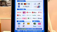 コクミン薬局　赤坂ATT　EAST店のクレカ/電子マネー/スマホ決済対応