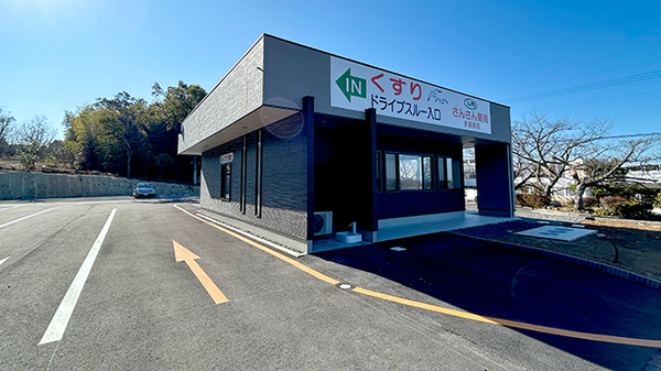 さんさん薬局水俣袋店のドライブスルー