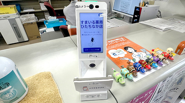 オンライン資格確認