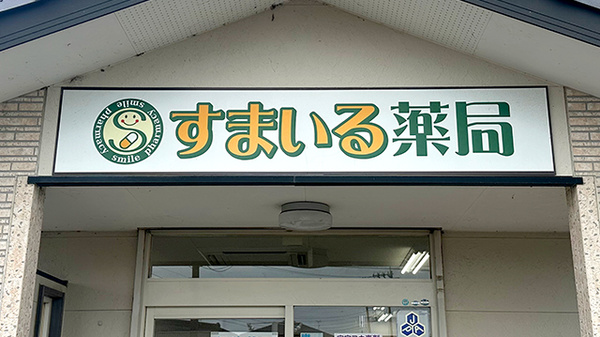 看板