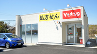 V・drug　美濃生櫛薬局の外観