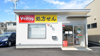 V・drug　一宮小信薬局