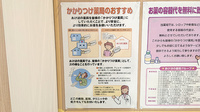 あけぼの薬局　江北店のかかりつけ薬局対応