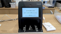 あけぼの薬局　江北店のオンライン資格確認