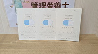 あけぼの薬局　江北店のお薬手帳