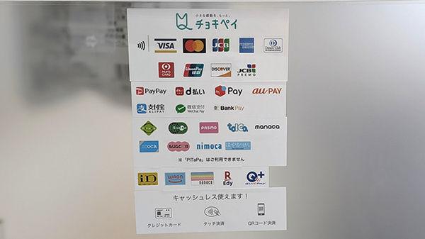 あけぼの薬局　江北店のクレカ/電子マネー/スマホ決済対応