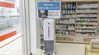 あけぼの薬局　江北店の感染予防対策