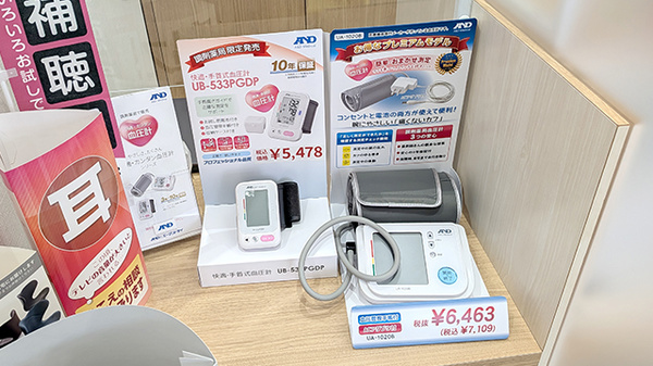 あけぼの薬局　江北店の血圧計