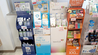 あけぼの薬局　江北店の健康食品