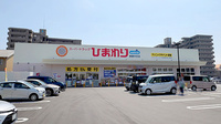 ププレひまわり薬局　倉敷中庄店の外観