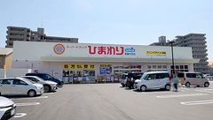 ププレひまわり薬局　倉敷中庄店の外観