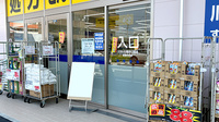 ププレひまわり薬局　倉敷中庄店の入口