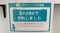 ププレひまわり薬局　倉敷中庄店のネット受付対応