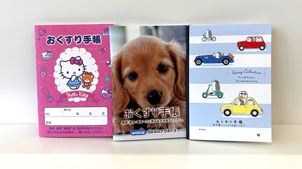 ププレひまわり薬局　倉敷中庄店のお薬手帳
