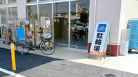 ププレひまわり薬局　倉敷中庄店の駐輪場