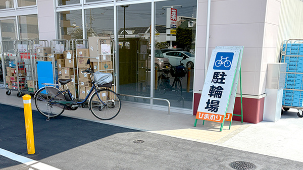 ププレひまわり薬局　倉敷中庄店の駐輪場