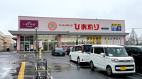 ププレひまわり薬局　廿日市陽光台店の外観