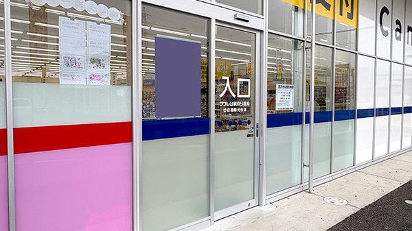 ププレひまわり薬局　廿日市陽光台店の入口