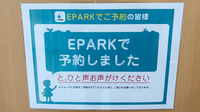 ププレひまわり薬局　廿日市陽光台店のネット受付対応
