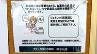 ププレひまわり薬局　廿日市陽光台店のジェネリック対応