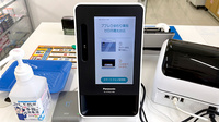 ププレひまわり薬局　廿日市陽光台店のオンライン資格確認