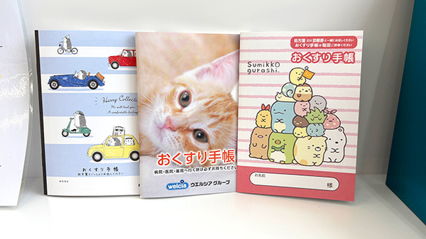 ププレひまわり薬局　廿日市陽光台店のお薬手帳