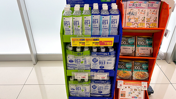 ププレひまわり薬局　廿日市陽光台店の飲食物