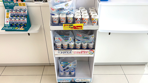 ププレひまわり薬局　廿日市陽光台店の健康食品