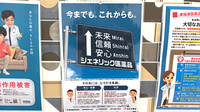 安芸タカズミ薬局のジェネリック対応