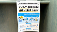 安芸タカズミ薬局のその他サービス
