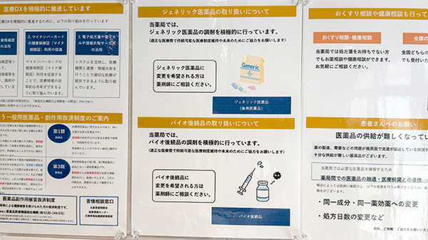 ジェネリック対応