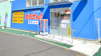 ウォンツ馬木薬局の入口