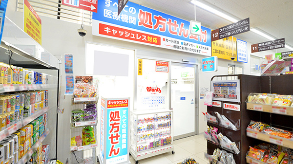 ウォンツ馬木薬局の入口