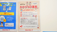 ウォンツ馬木薬局のかかりつけ薬局対応