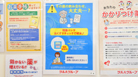 ウォンツ馬木薬局の残薬回収サービス