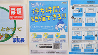 ウォンツ馬木薬局の電子お薬手帳対応